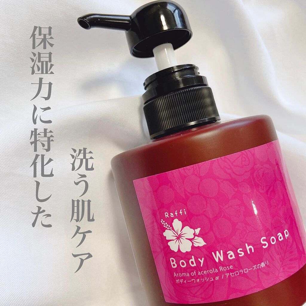 Raffi ボディウォッシュar/Raffi(ラフィー)/その他を使ったクチコミ（1枚目）
