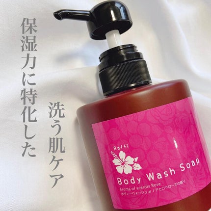 Raffi ボディウォッシュar/Raffi(ラフィー)/その他を使ったクチコミ(1枚目)