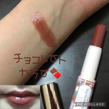 ステイオンバームルージュ/キャンメイク/口紅を使ったクチコミ(2枚目)