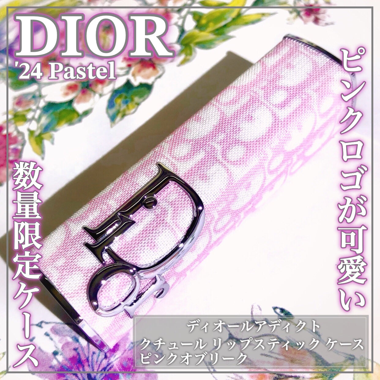 ディオール アディクト クチュール リップスティック ケース/Dior/その他化粧小物を使ったクチコミ(1枚目)