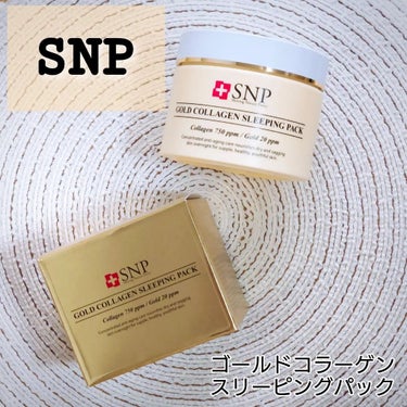 SNP ゴールド コラーゲン スリーピング パック/SNP/シートマスク・パックを使ったクチコミ（1枚目）