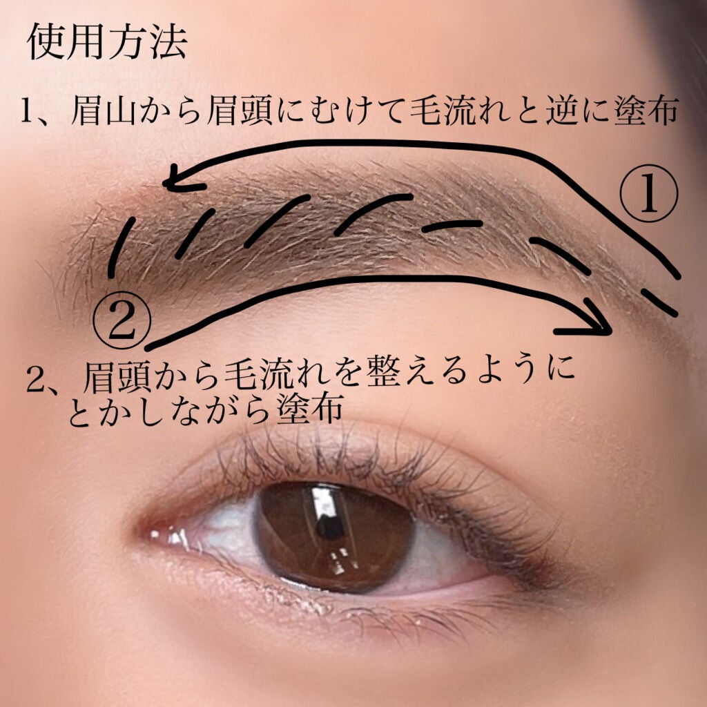 フィルム眉カラー/デジャヴュ/眉マスカラを使ったクチコミ(6枚目)