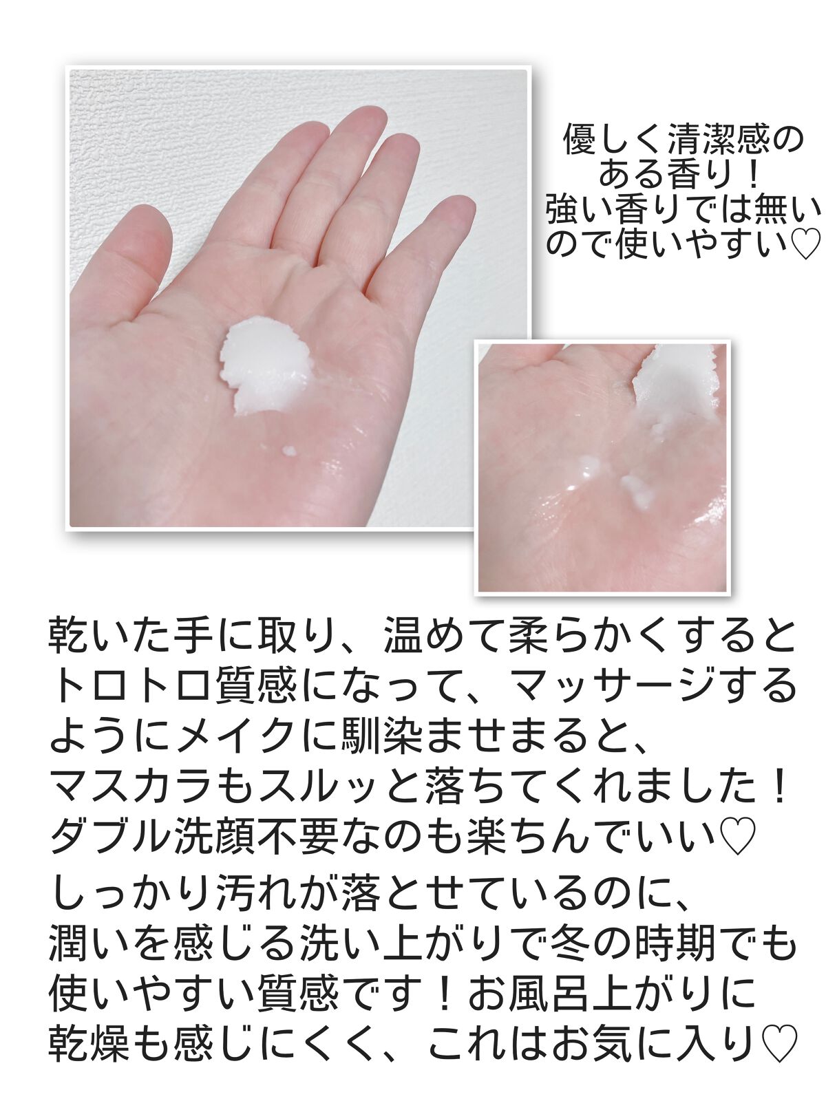 ダヴ すっきり毛穴ケアクレンジングバーム/ダヴ/クレンジングバームを使ったクチコミ（3枚目）