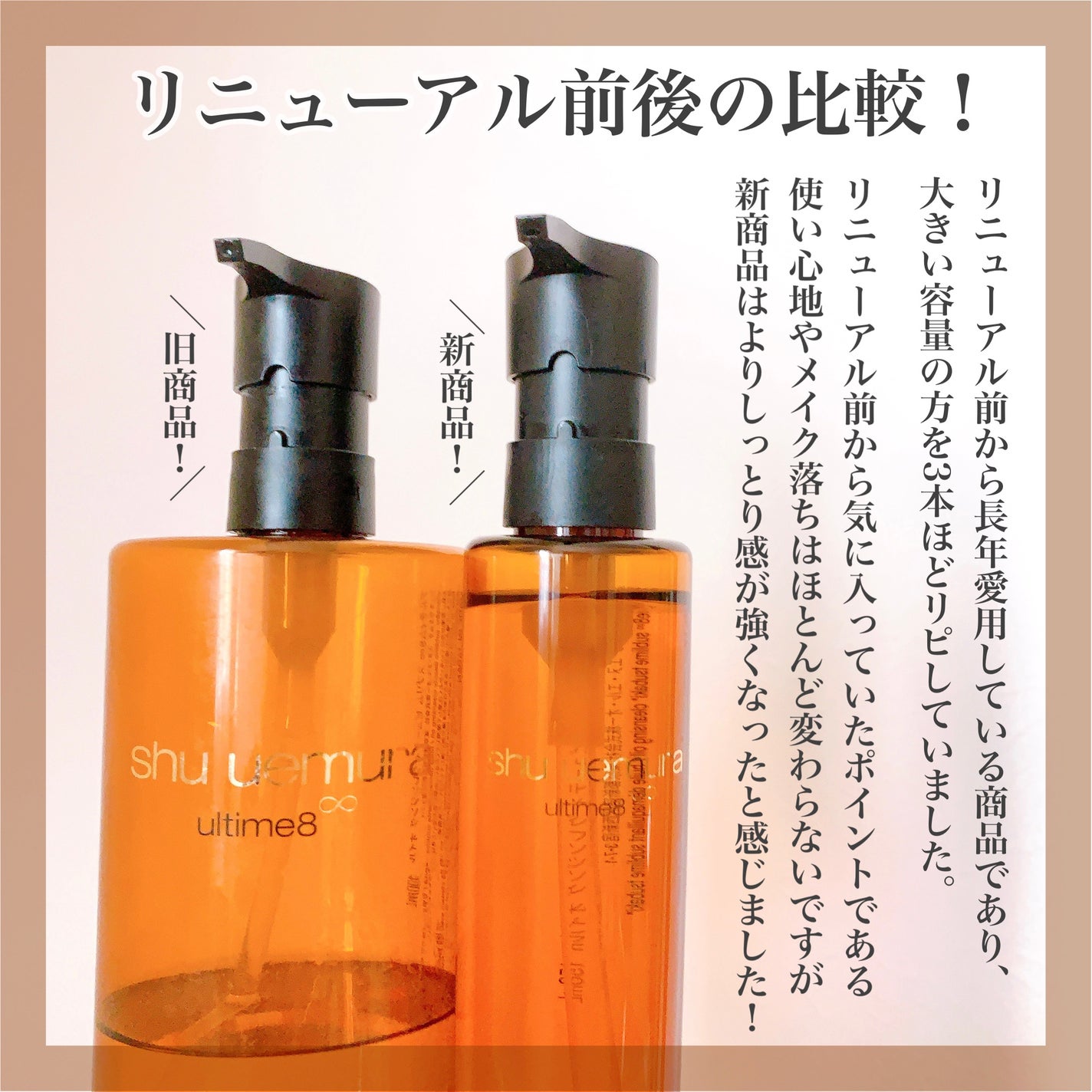 アルティム8∞ スブリム ビューティ クレンジング オイルn/shu uemura/オイルクレンジングを使ったクチコミ(6枚目)