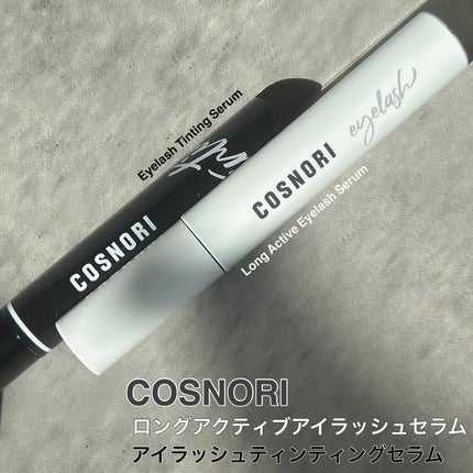ロングアクティブアイラッシュセラム/COSNORI/まつげ美容液を使ったクチコミ(1枚目)