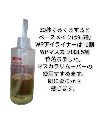 MEDIPEEL レッドラクトコラーゲンクレンジングオイルのクチコミ「メイク落とし&毛穴ケアもできる
肌がしっとり柔らかくなる感じ☺️
入浴時の毛穴ケアに使えます💯.....」（3枚目）