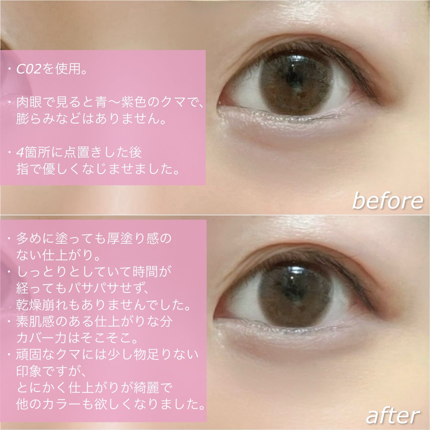 ダイヤモンドティップス コンシーラー<カバータイプ>/JILL STUART/リキッドコンシーラーを使ったクチコミ(4枚目)