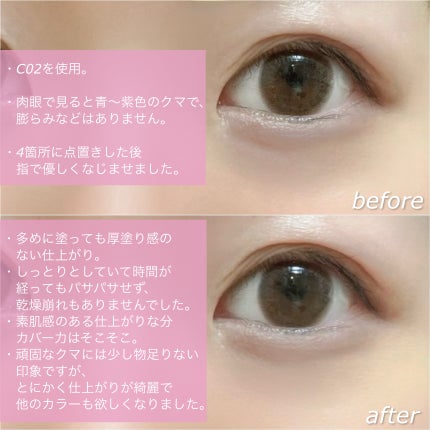 ダイヤモンドティップス コンシーラー<カバータイプ>/JILL STUART/リキッドコンシーラーを使ったクチコミ(4枚目)