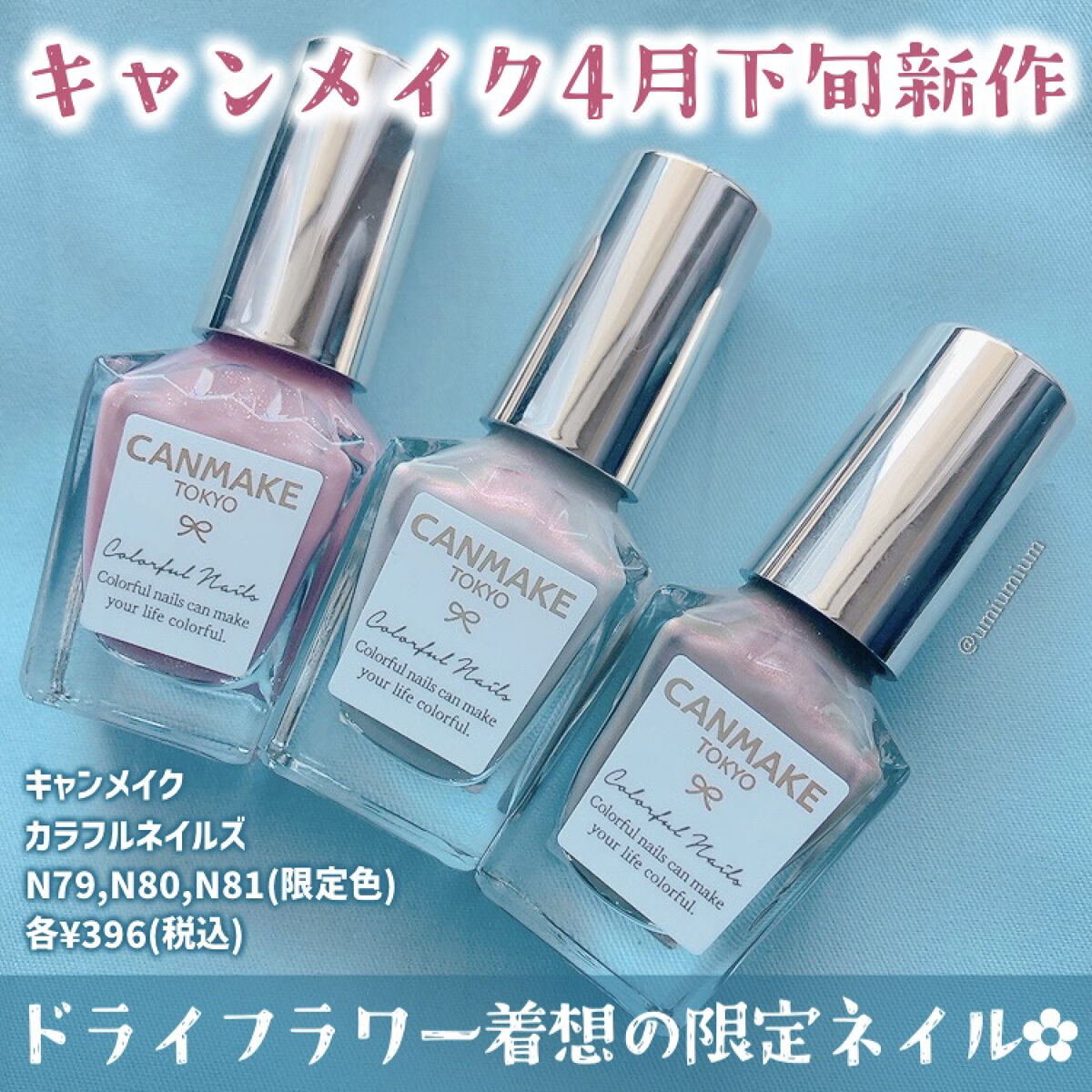 カラフルネイルズ/キャンメイク/マニキュアを使ったクチコミ（2枚目）