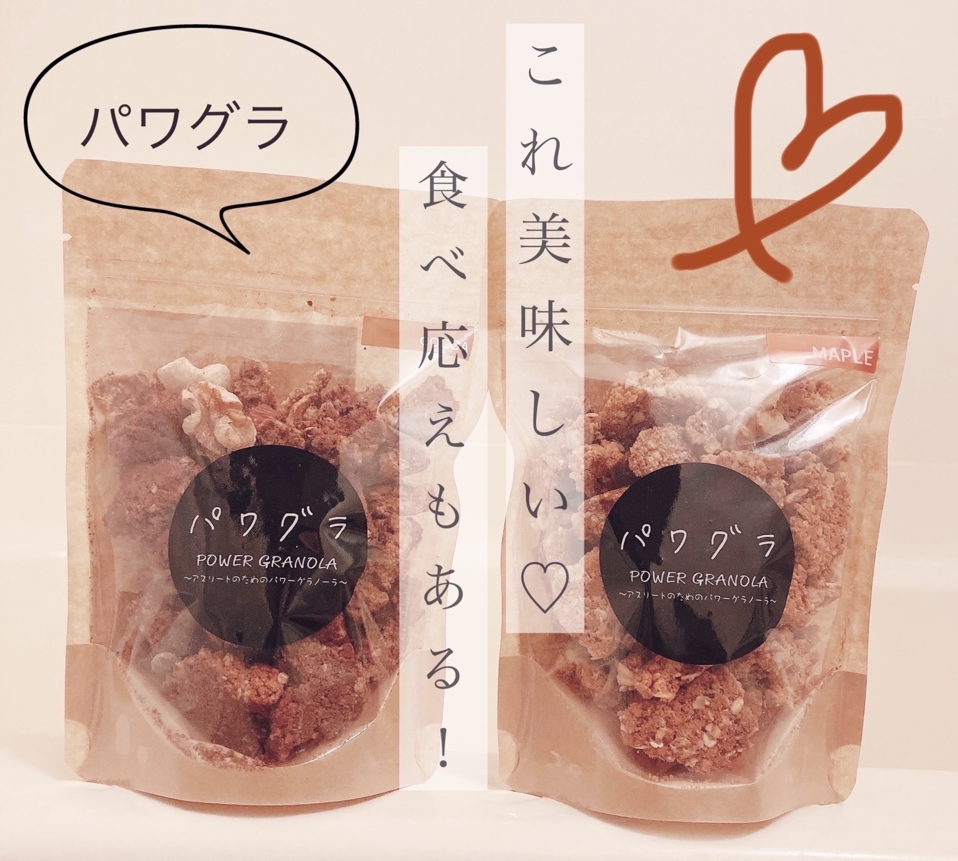 パワグラ/株式会社RMG/グラノーラを使ったクチコミ（1枚目）