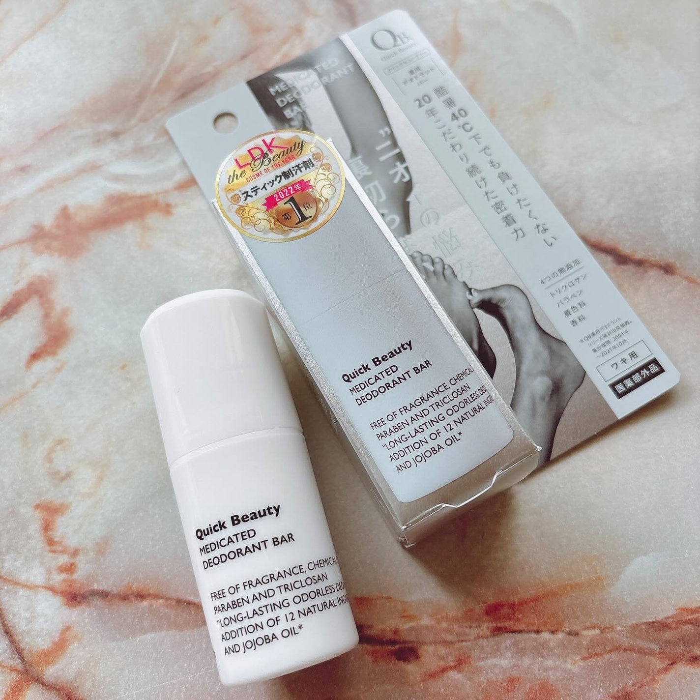 QB 薬用デオドラントバー 40C/クイックビューティー/デオドラント・制汗剤を使ったクチコミ(1枚目)