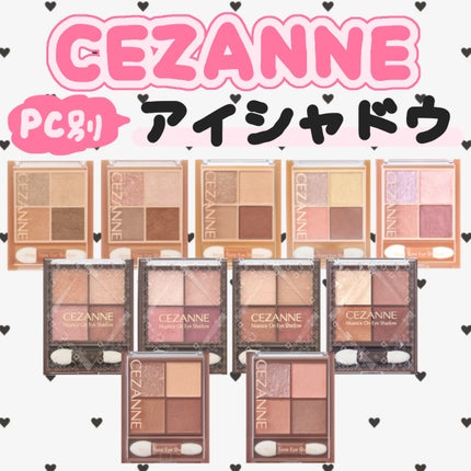 ベージュトーンアイシャドウ/CEZANNE/アイシャドウパレットを使ったクチコミ(1枚目)