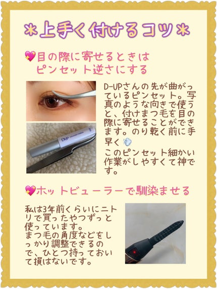 パーフェクトツイーザー/D-UP/その他化粧小物を使ったクチコミ(6枚目)