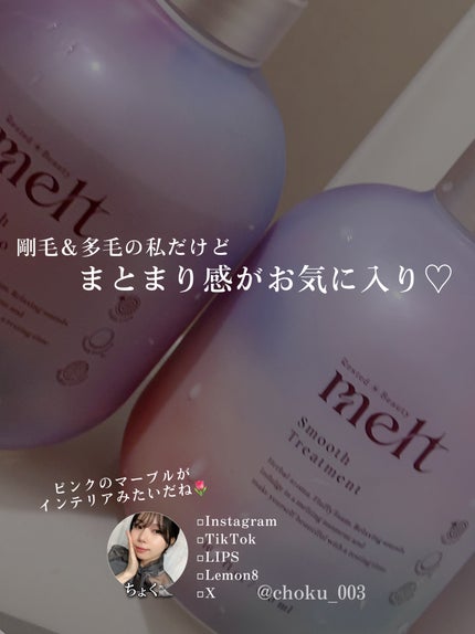 ã¡ã«ã ã¢ã€ã¹ãã·ã£ã³ããŒïŒããªãŒãã¡ã³ã/melt/åžè²©ã·ã£ã³ããŒã䜿ã£ãã¯ãã³ãïŒ5æç®ïŒ