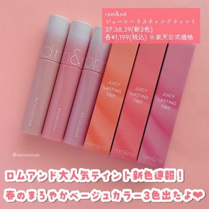 ジューシーラスティングティント/rom&nd/リップティントを使ったクチコミ(2枚目)