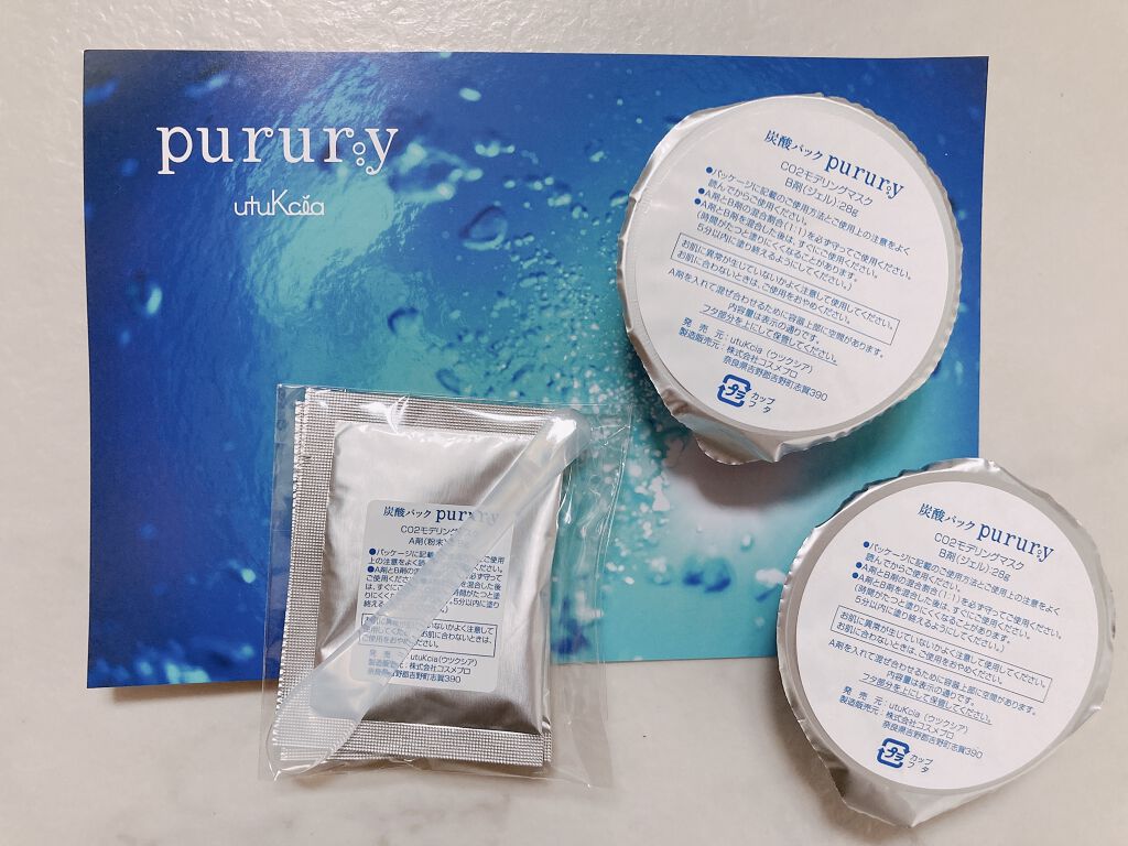 炭酸パック プルリ/ウツクシア/洗い流すパック・マスクを使ったクチコミ（1枚目）