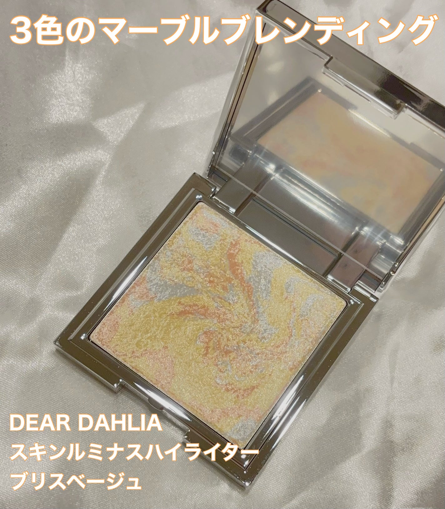 スキンパラダイスシアーシルククッション/DEAR DAHLIA/クッションファンデーションを使ったクチコミ(1枚目)