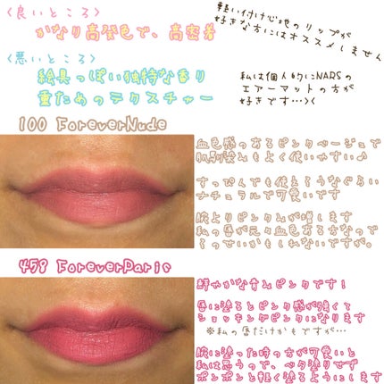 ルージュ ディオール フォーエヴァー リキッド/Dior/口紅を使ったクチコミ(5枚目)