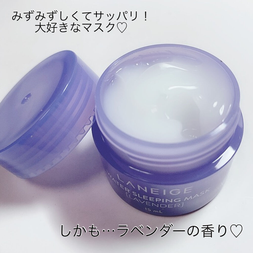 ウォータースリーピングパック/LANEIGE/フェイスクリームを使ったクチコミ（2枚目）