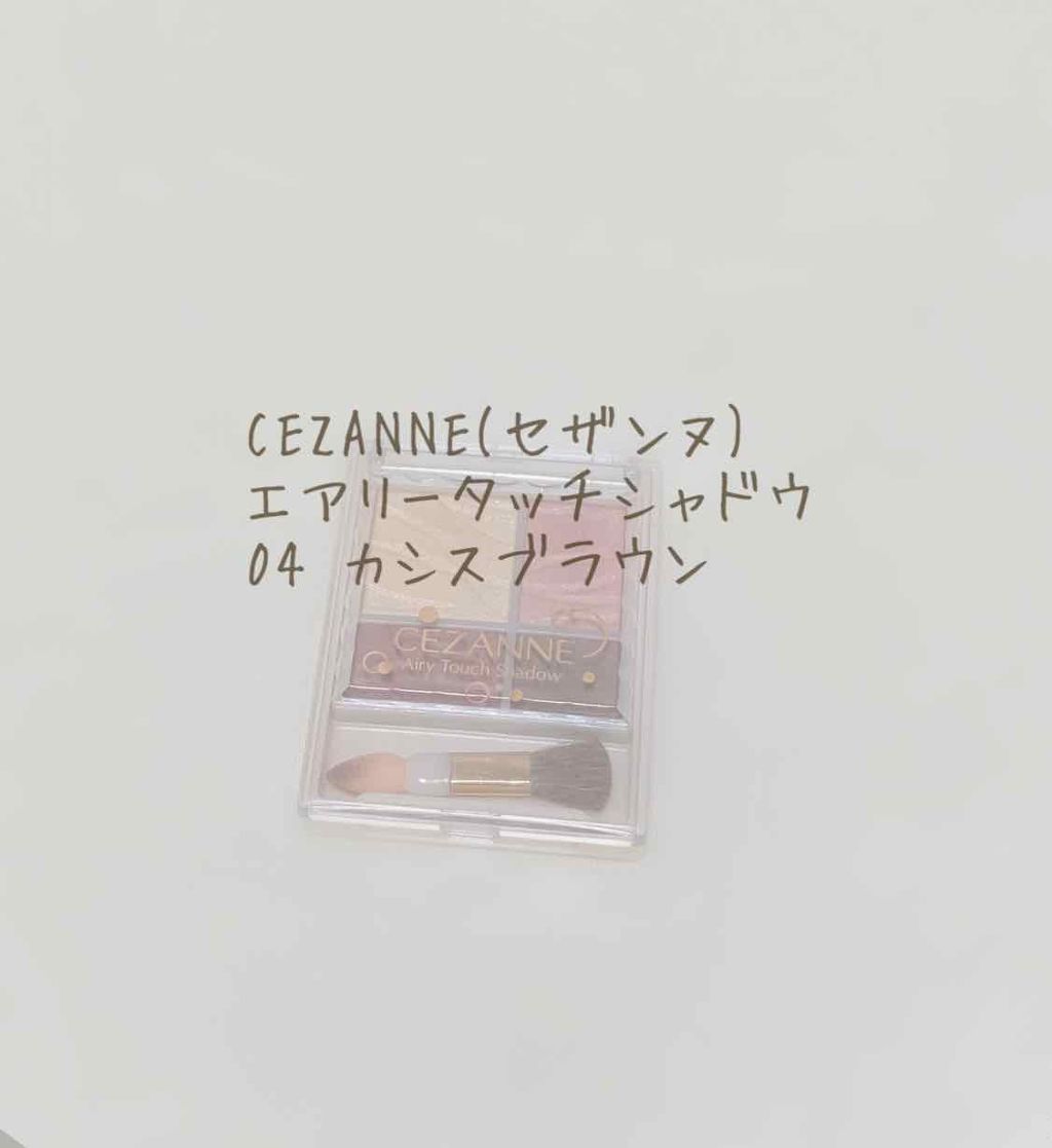 エアリータッチシャドウ/CEZANNE/アイシャドウパレットを使ったクチコミ（1枚目）