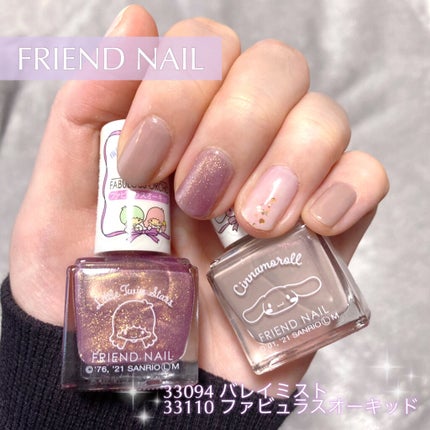 フレンドネイル(リニューアル品) /DAISO/マニキュアを使ったクチコミ(1枚目)