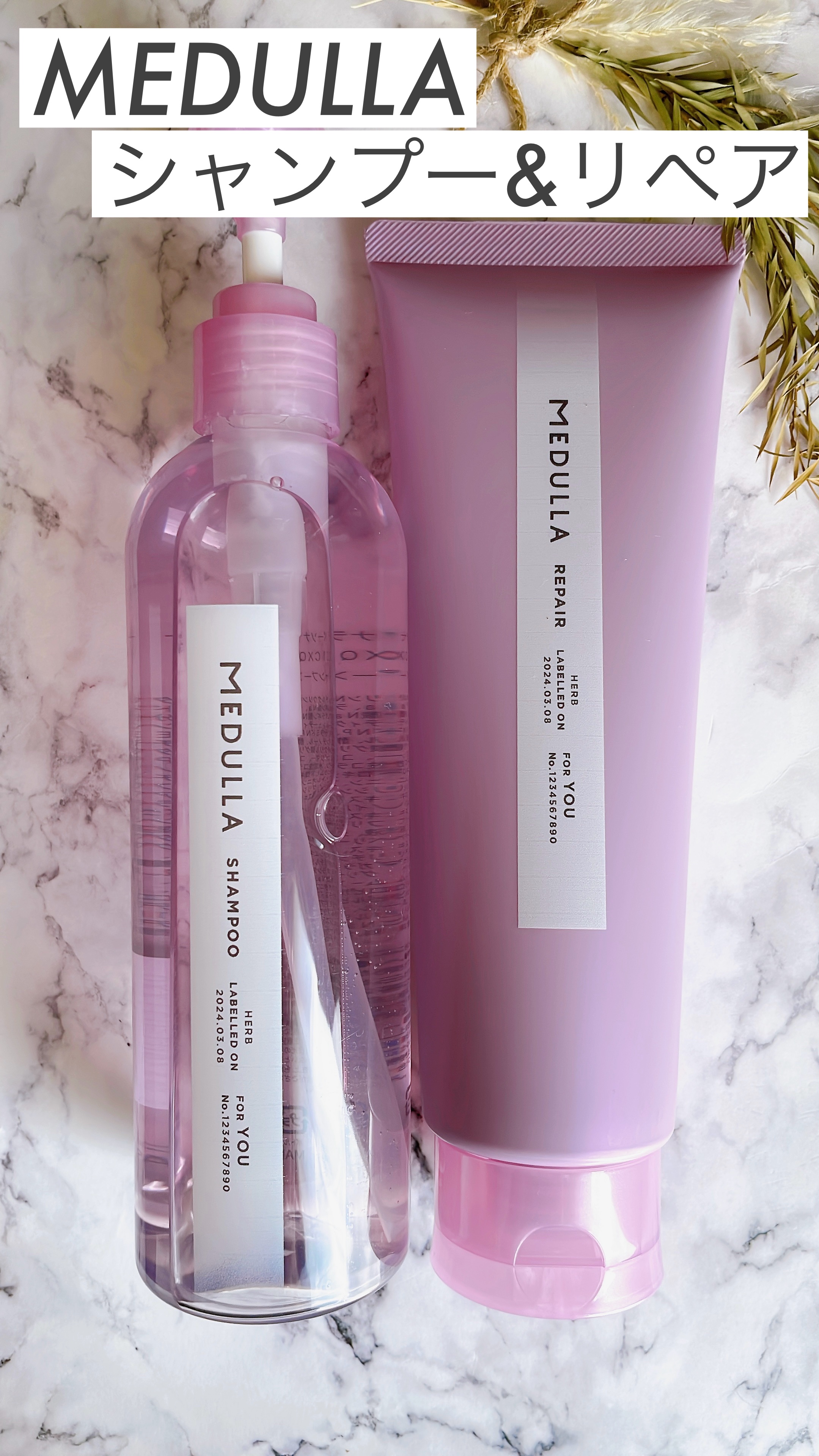 SHAMPOO & REPAIR/MEDULLA/市販シャンプーを使ったクチコミ（1枚目）