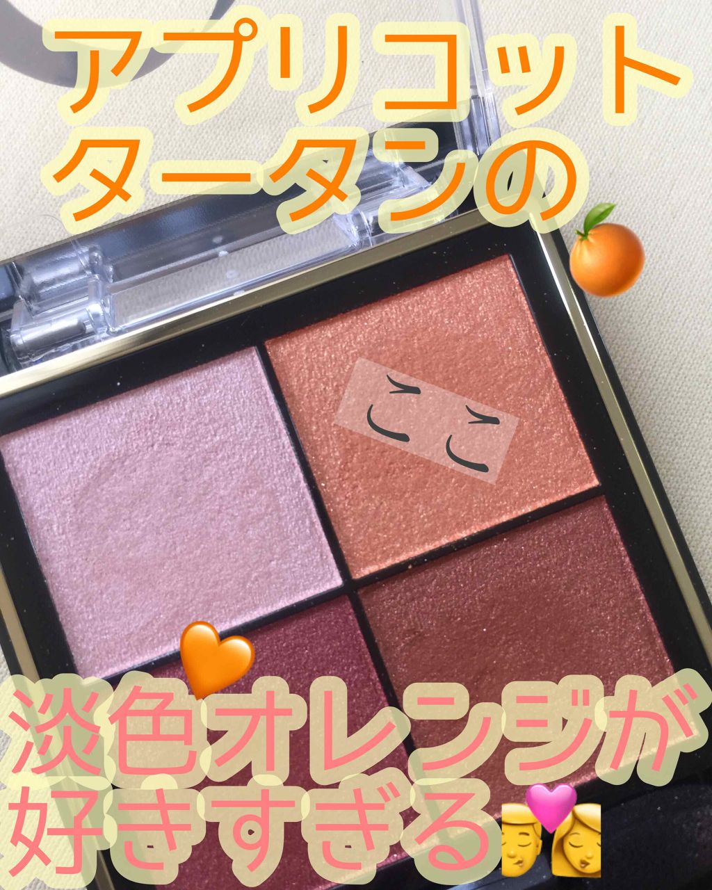 ヴィンテージモードアイズ/KATE/アイシャドウパレットを使ったクチコミ（1枚目）