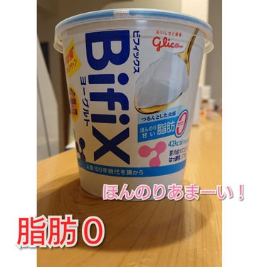 ビフィックスヨーグルトこんにゃくゼリーぶどう味/グリコ/食品を使ったクチコミ（1枚目）