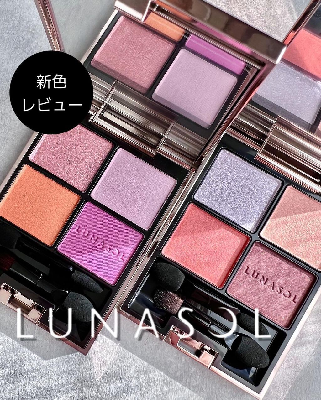 アイカラーレーション/LUNASOL/アイシャドウパレットを使ったクチコミ(1枚目)