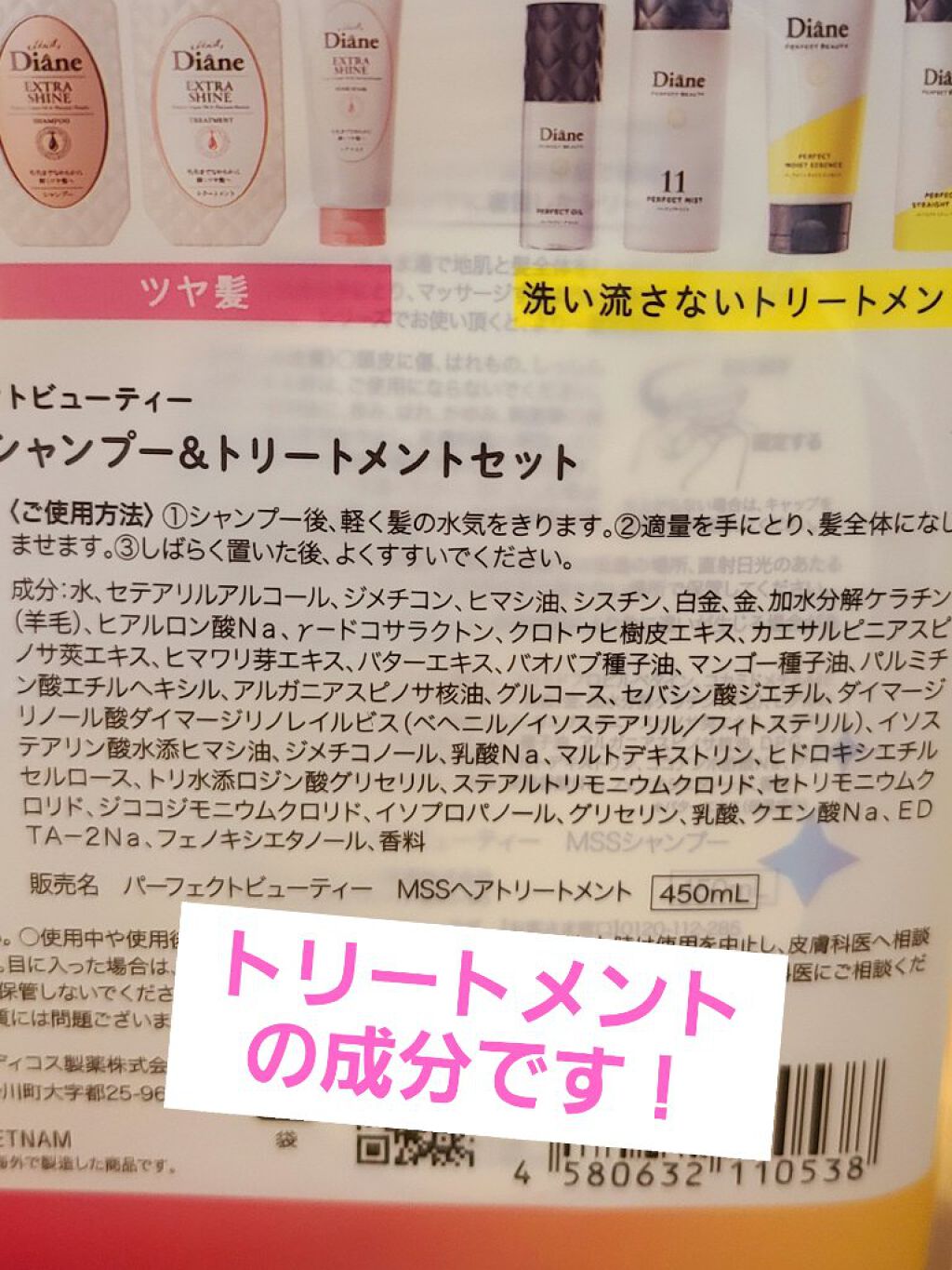 シャインシャイン/シャンプー&トリートメント/ダイアン/市販シャンプーを使ったクチコミ(5枚目)