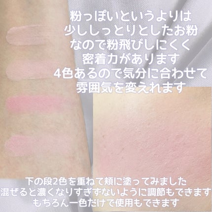 ブレンディングムードチーク/dasique/パウダーチークを使ったクチコミ(4枚目)
