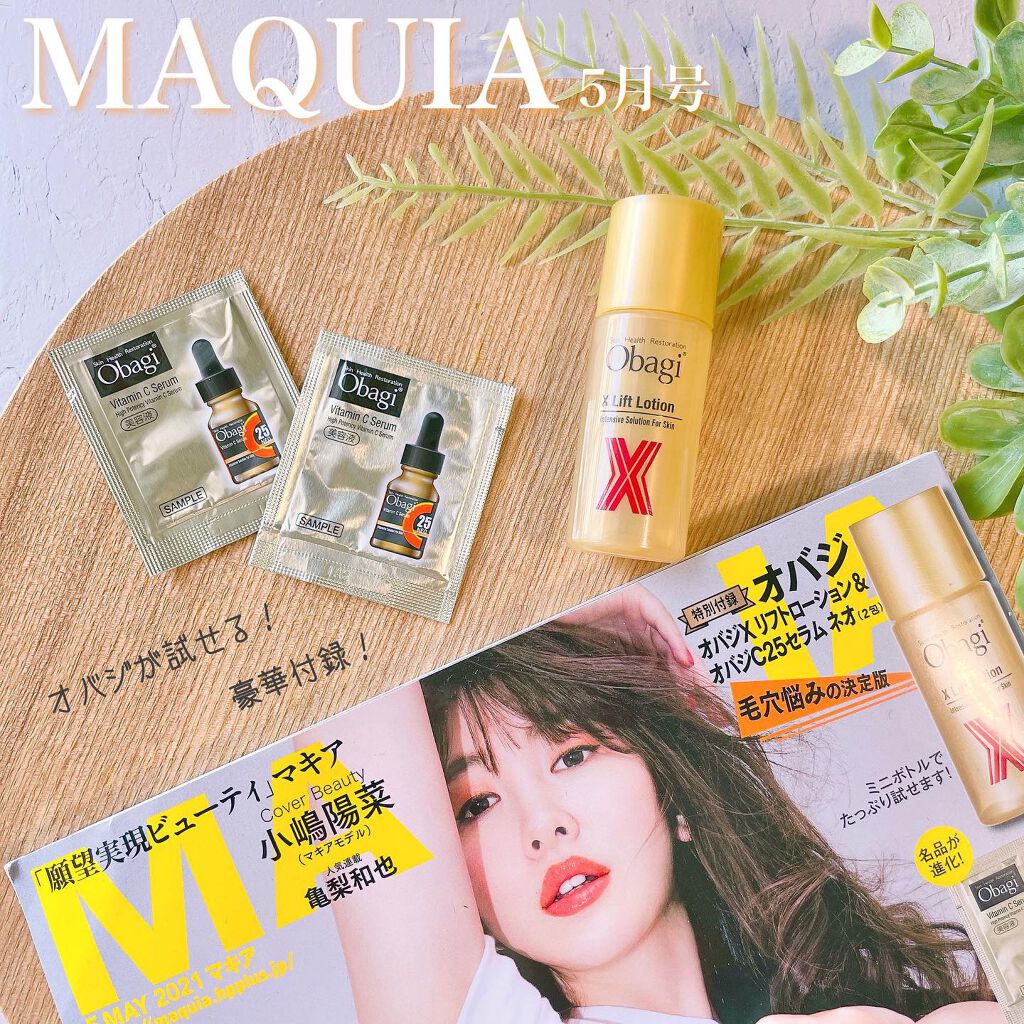 オバジX リフトローション/オバジ/化粧水を使ったクチコミ（1枚目）