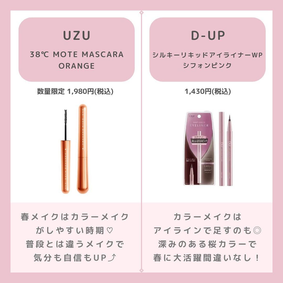 38℃ MOTEMASCARA/UZU BY FLOWFUSHI/マスカラを使ったクチコミ（3枚目）