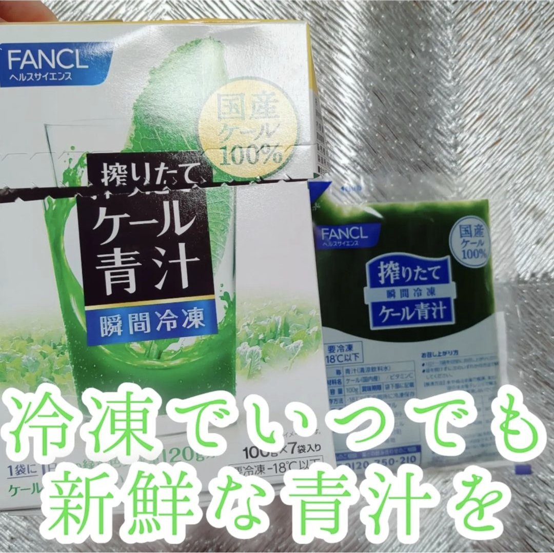 搾りたてケール青汁/ファンケル/青汁を使ったクチコミ（1枚目）