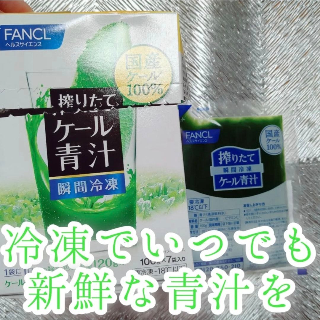 搾りたてケール青汁/ファンケル/青汁を使ったクチコミ(1枚目)