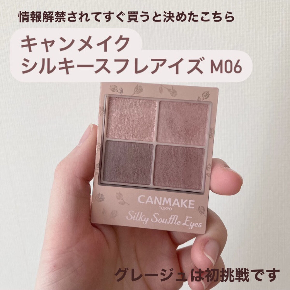 シルキースフレアイズ（マットタイプ）/キャンメイク/アイシャドウパレットを使ったクチコミ（2枚目）