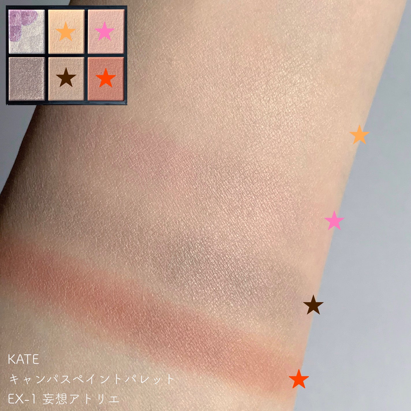 キャンバスペイントパレット/KATE/マルチパレットを使ったクチコミ(4枚目)