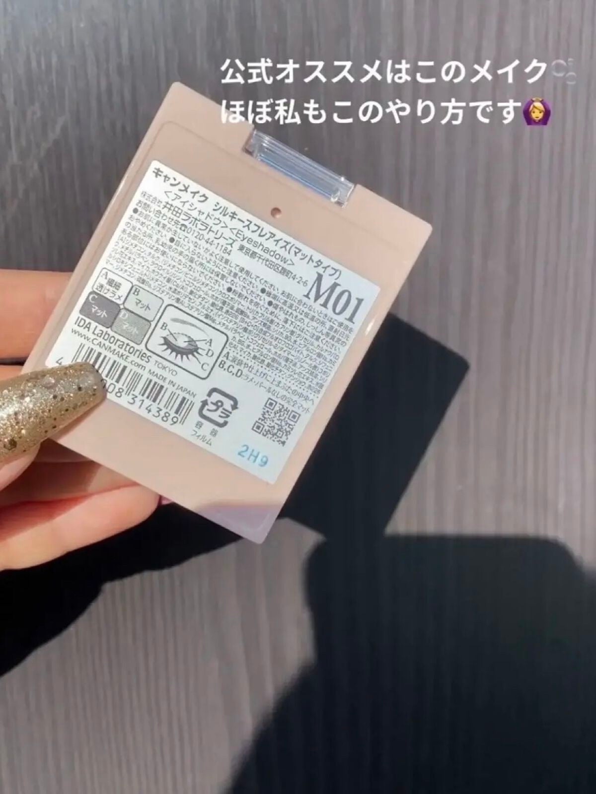 シルキースフレアイズ(マットタイプ)/キャンメイク/アイシャドウパレットを使ったクチコミ(5枚目)