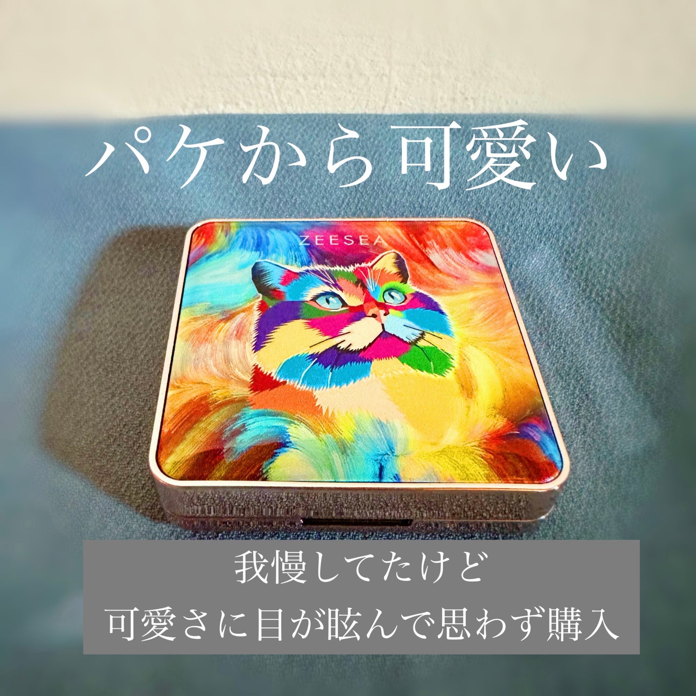 アニマルアイシャドウ(4シェード)/ZEESEA/アイシャドウパレットを使ったクチコミ(2枚目)