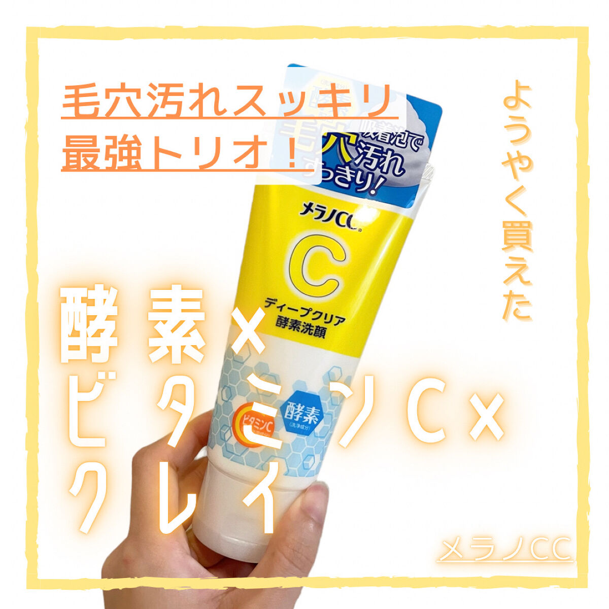 洗顔用泡立てネット/無印良品/その他スキンケアグッズを使ったクチコミ（1枚目）