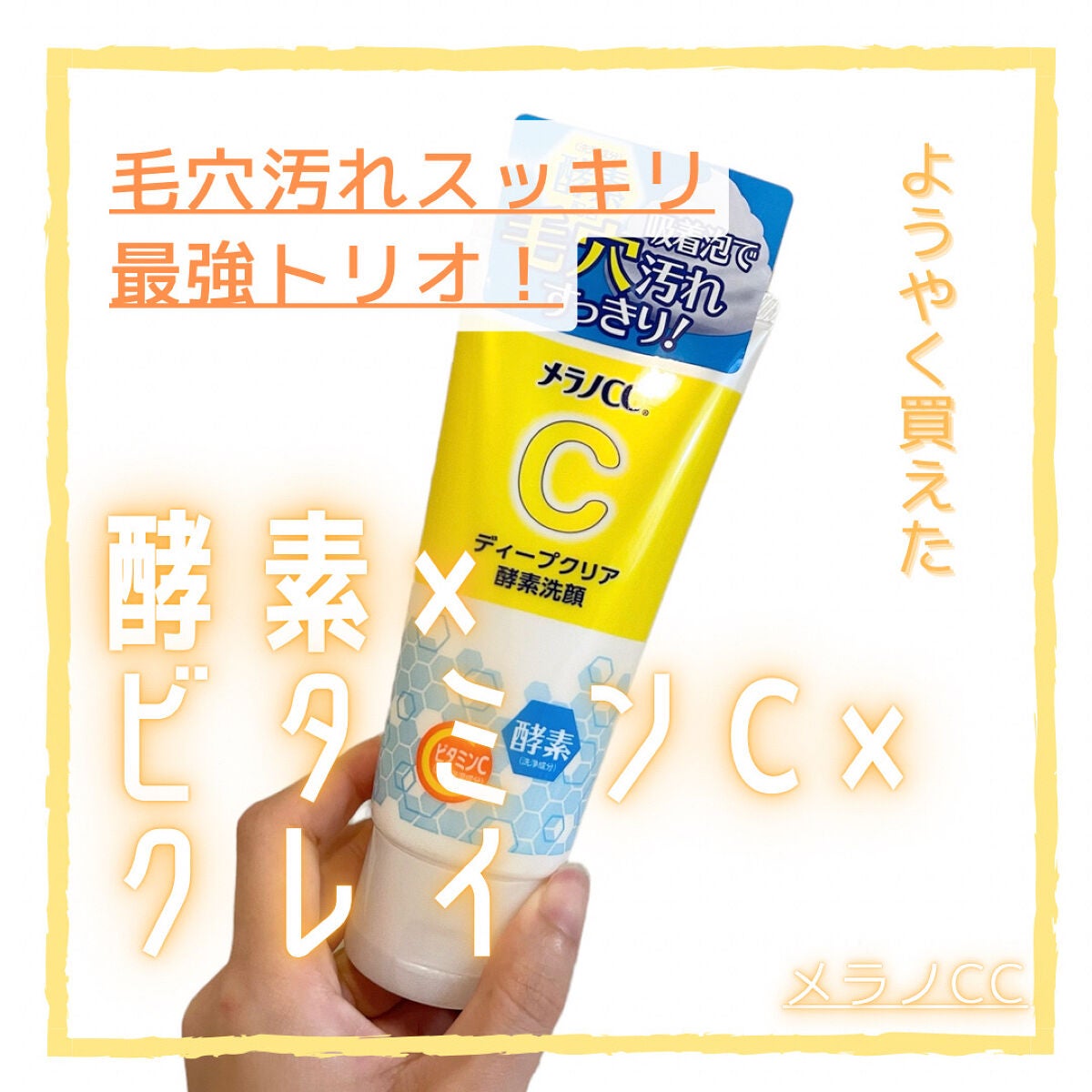 洗顔用泡立てネット/無印良品/その他スキンケアグッズを使ったクチコミ(1枚目)