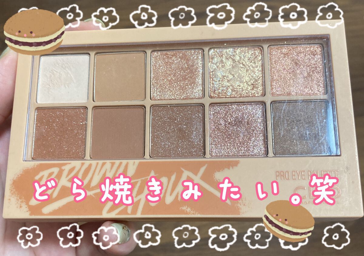 プロ アイ パレット/CLIO/アイシャドウパレットを使ったクチコミ（1枚目）