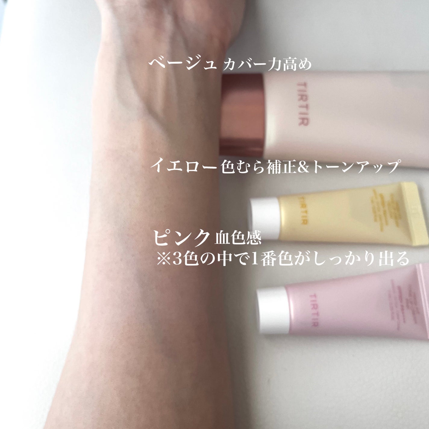 マスクフィットトーンアップクリーム/TIRTIR(ティルティル)/化粧下地を使ったクチコミ(3枚目)