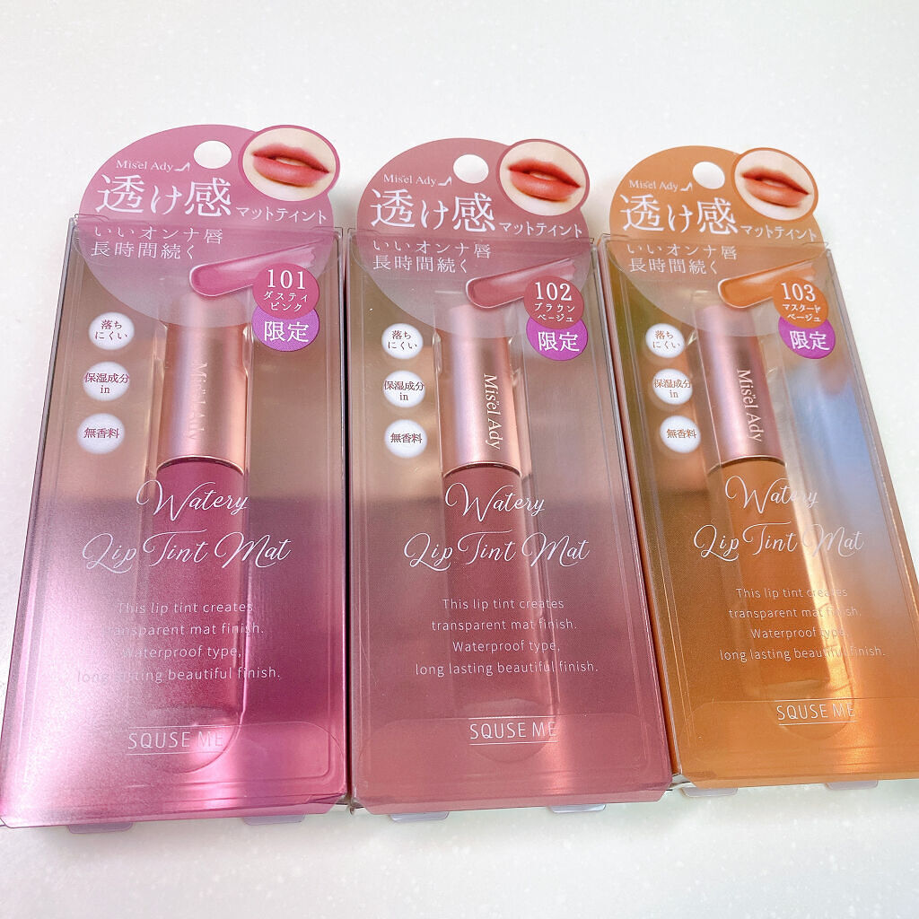 ウォータリーリップティント マット 102 ブラウンベージュ/ミゼルエディ/リップティントを使ったクチコミ（1枚目）