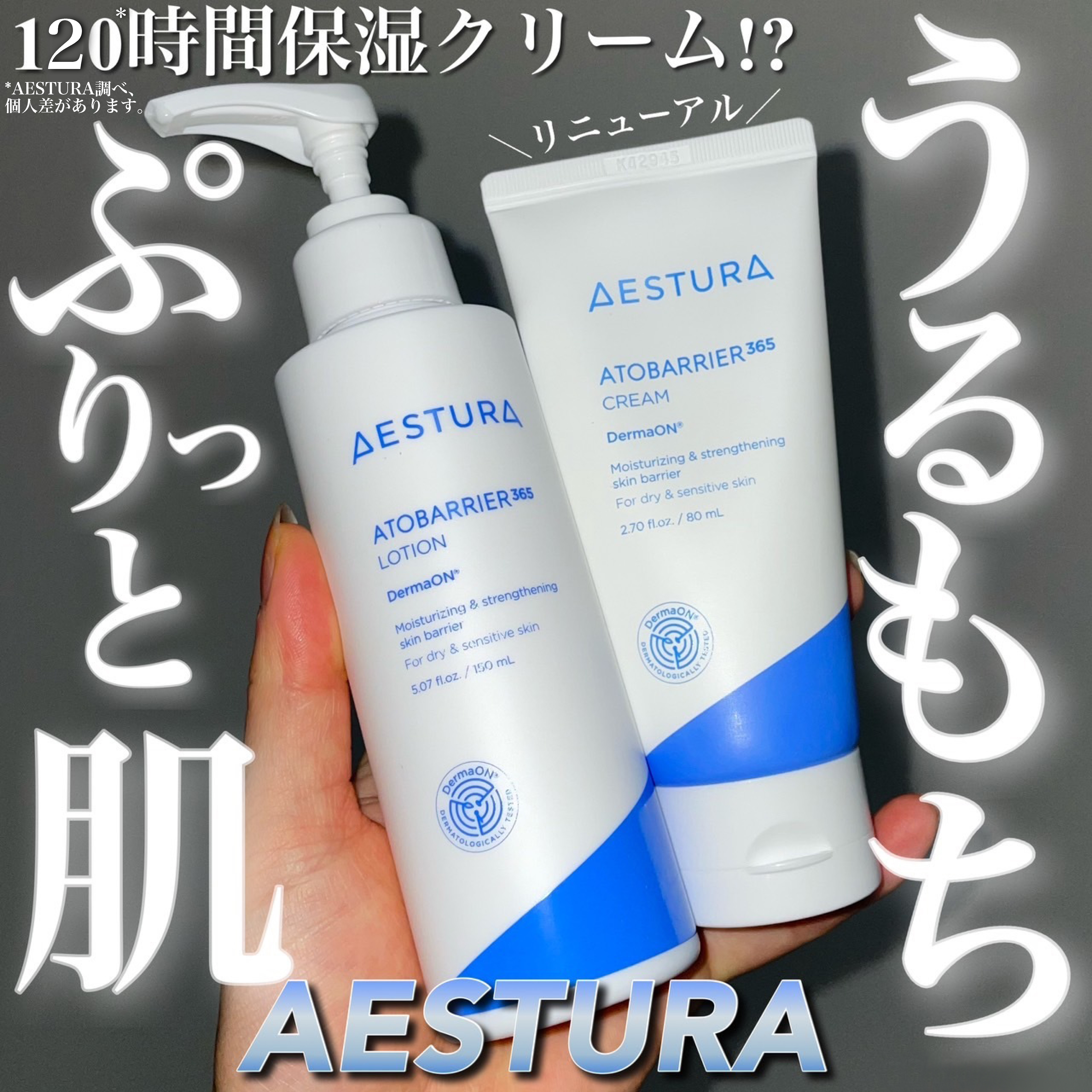 アトバリア365クリーム/AESTURA/フェイスクリームを使ったクチコミ（1枚目）