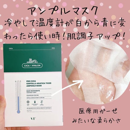 ぱーぷる美容ブロガー on LIPS 「VTプロシカスキンケアシリーズ。より強くなったCICAHYAL..」(6枚目)