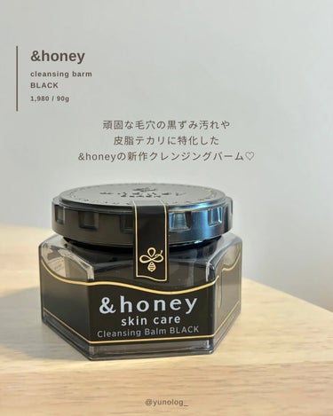 アンドハニー クレンジングバーム ブラック/&honey/クレンジングバームを使ったクチコミ（2枚目）