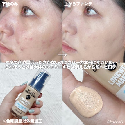 カラーステイ ロングウェア メイクアップ D/REVLON/リキッドファンデーションを使ったクチコミ(5枚目)