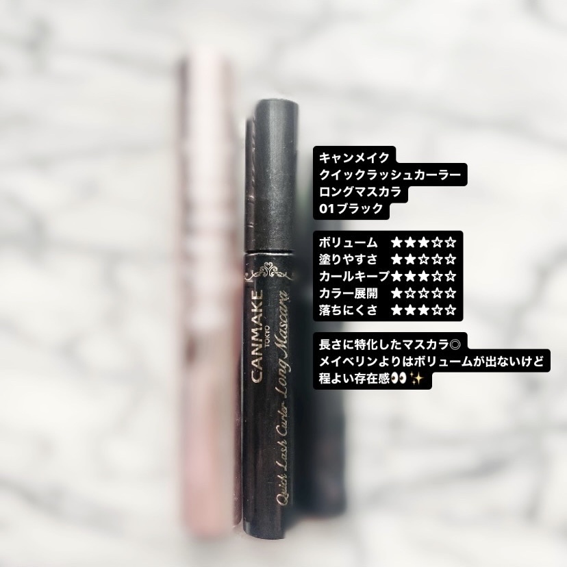 クイックラッシュカーラー/キャンメイク/マスカラ下地を使ったクチコミ（3枚目）