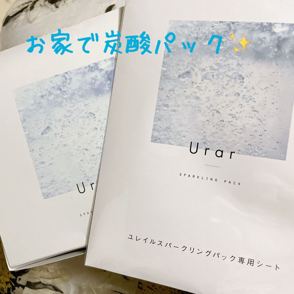 スパークリングパック/Urar /シートマスク・パックを使ったクチコミ（1枚目）